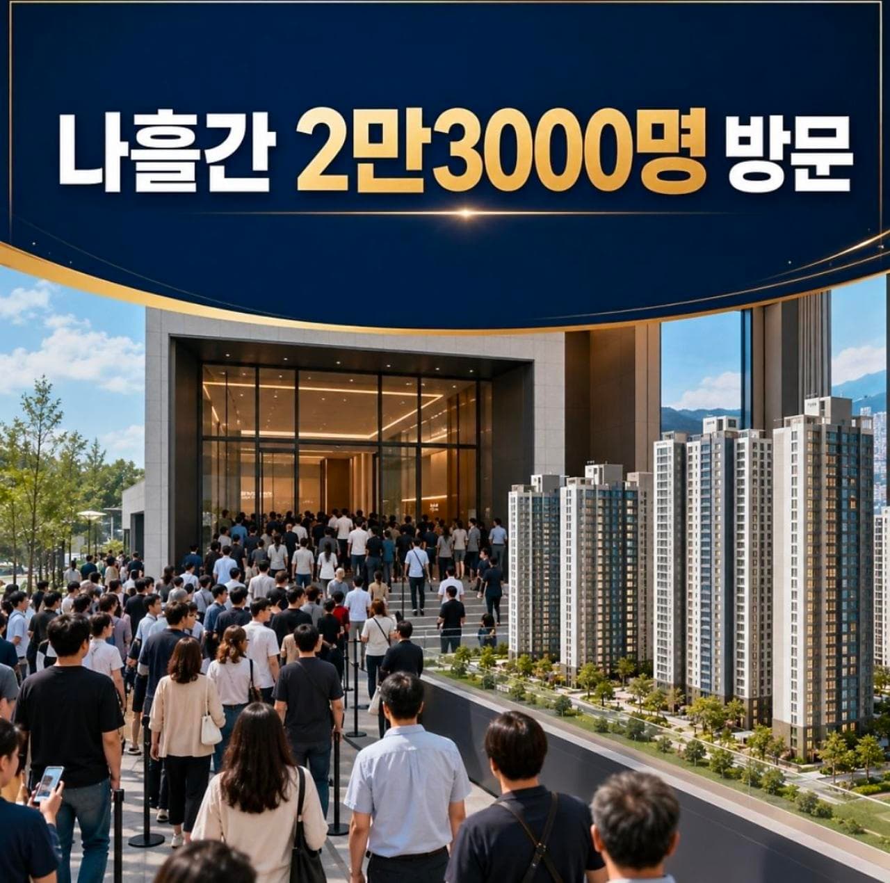 1,859세대 상동역 1분컷 